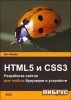HTML5  CSS3.       