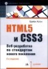 HTML5  CSS3: -    . . 2-