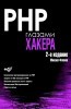 PHP  . 2- 