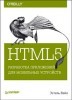 HTML5.     