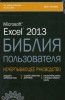 Excel 2013.  