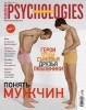 Psychologies (2013 No.08) Russia