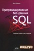    SQL.     